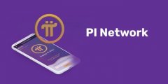 派币 - Pi Network前景探索与风险披露