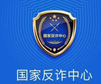 国家反诈中心app推广能赚到钱吗