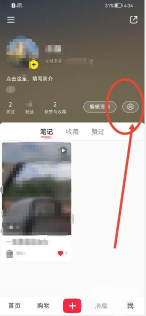 小红书如何进行实名认证 