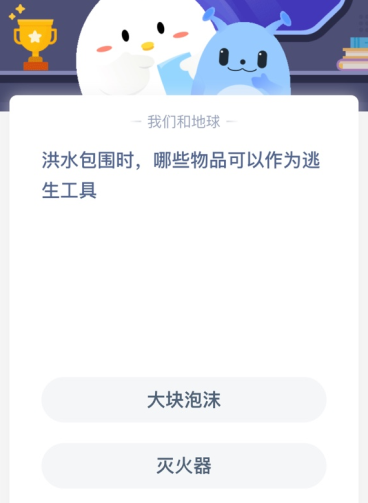 洪水包围时，哪些物品可以作为逃生工具？