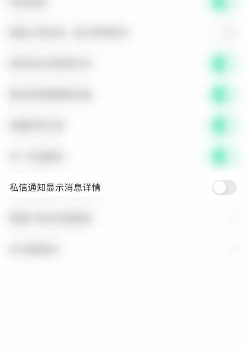 如何设置抖音私信通知的显示内容？抖音开启私信通知显示消息详情的方法