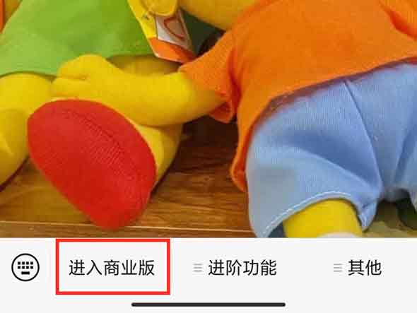 如何设置微信收款多人提醒