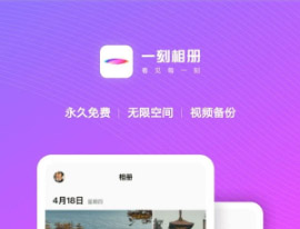 如何清理一刻相册中的截图