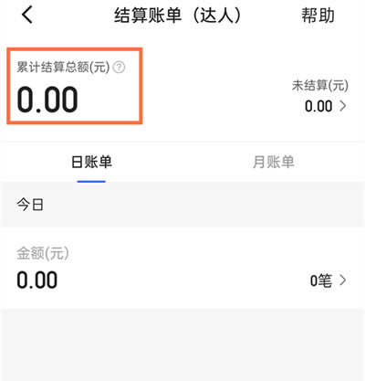 快手小店消费总额怎么查?快手小店消费总额查看方法