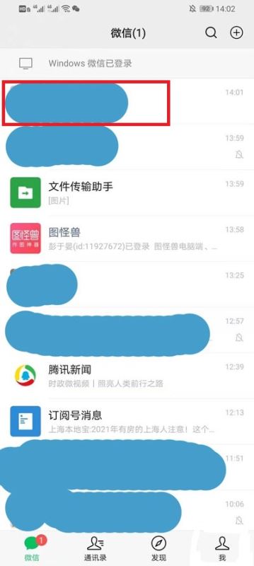 微信不发消息怎么知道被删了 