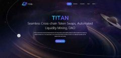 TITAN是什么币种？TITAN币怎么样？