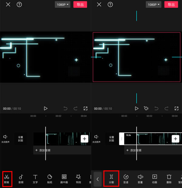 剪映如何合并已分割的视频？剪映合并已分割视频的方法