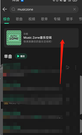 QQ音乐musiczone房间样式修改的技巧