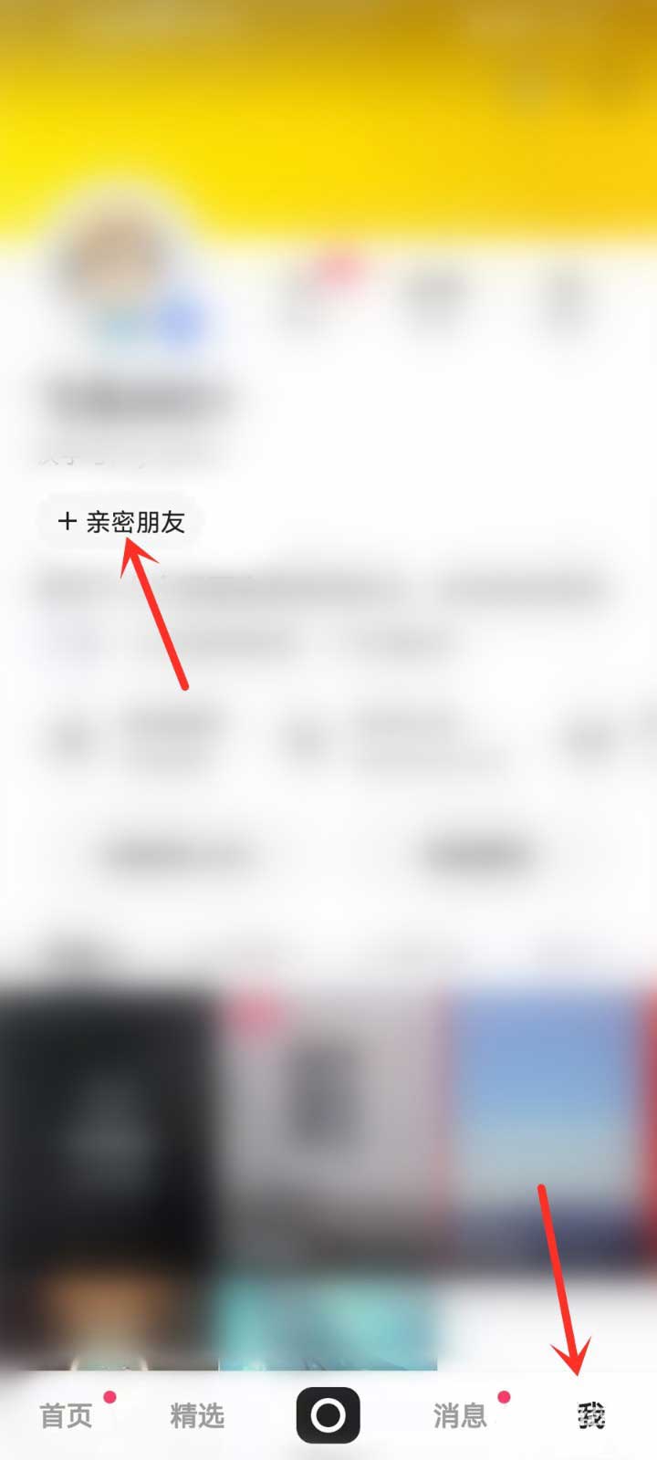 快手的情侣关系如何设定