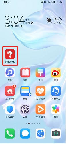 如何设置学而思网校仅在WiFi下使用