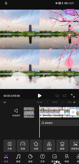 花瓣剪辑app视频如何添加转场