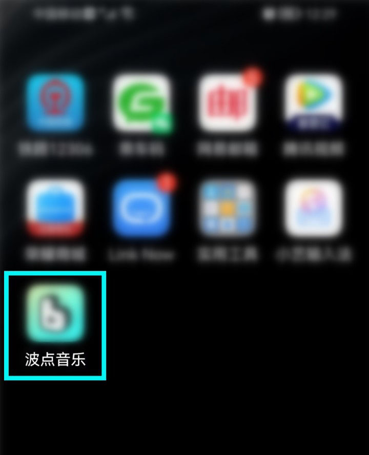 波点音乐app如何查看听歌的次数