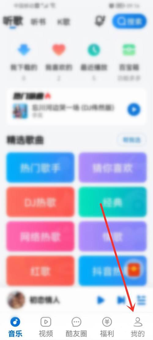 如何在酷狗音乐大字版中设置定时播放功能