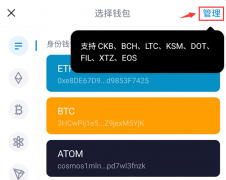 怎样增加USDT的TRC20地址到imtoken钱包中