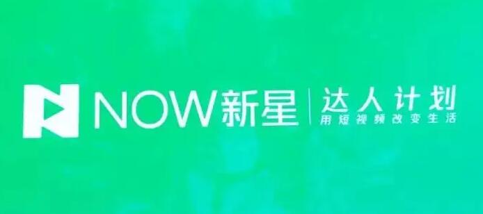 如何将now入驻公会的步骤和方法