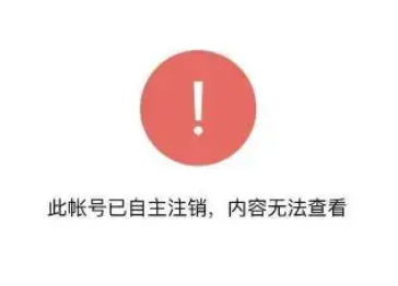 微信注销后还能查到聊天记录吗 微信注销了还能登上去吗