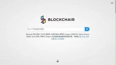 Blockchair浏览器怎么使用？