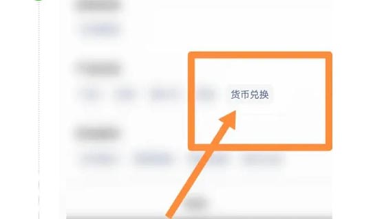 imtoken钱包里面的币怎么换成人民币？