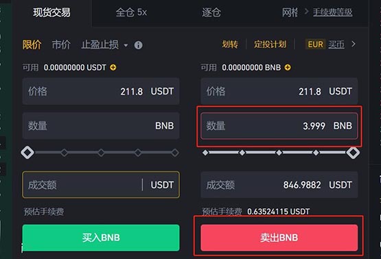 BNB币提现人民币方法？BNB/币安币提现教程