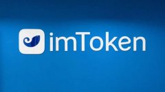 imtoken钱包的币怎么转到交易所？