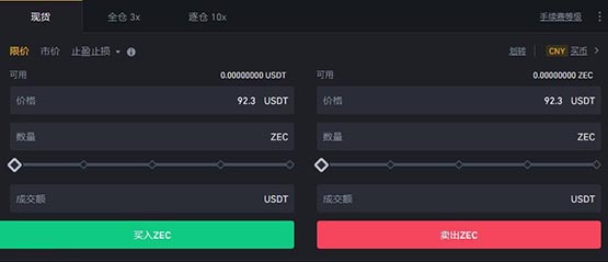 大零币怎么购买？ZEC币买入和交易教程图解