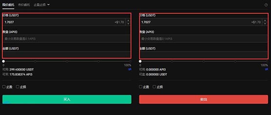 API3币怎么购买？API3币买入和交易教程介绍