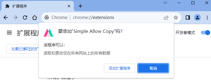 Simple Allow Copy