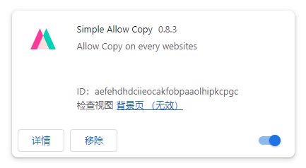 Simple Allow Copy