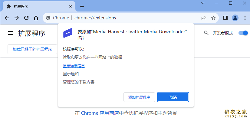 Media Harvest : twitter Media Downloader