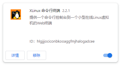 XLinux