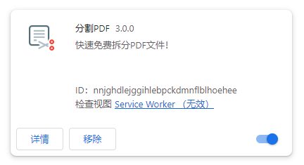 分割PDF