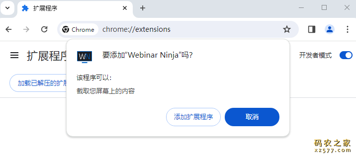 WebinarNinja Screen Share