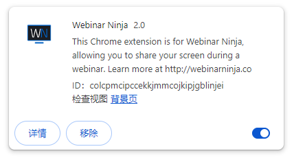 WebinarNinja Screen Share