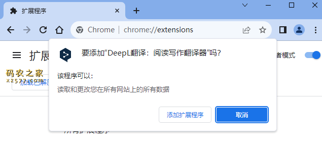 DeepL翻译：阅读写作翻译器