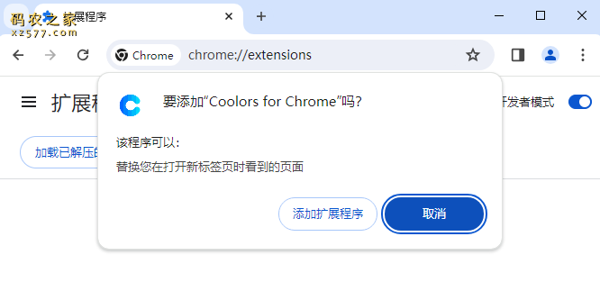 Coolors for Chrome