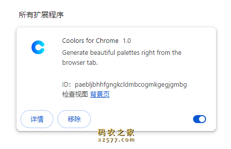 Coolors for Chrome