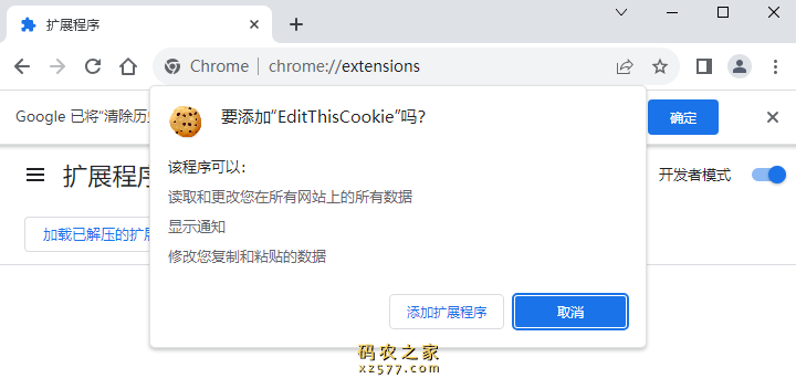 EditThisCookie