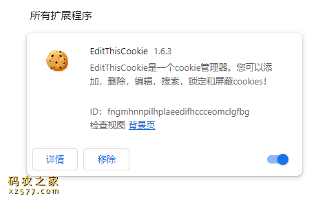 EditThisCookie