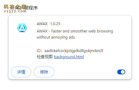 AWAX