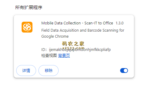 Mobile Data Collection