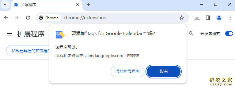 Tags for Google Calendar™