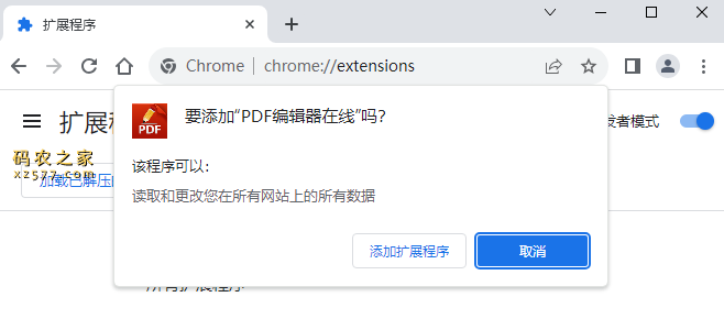 PDF编辑器在线