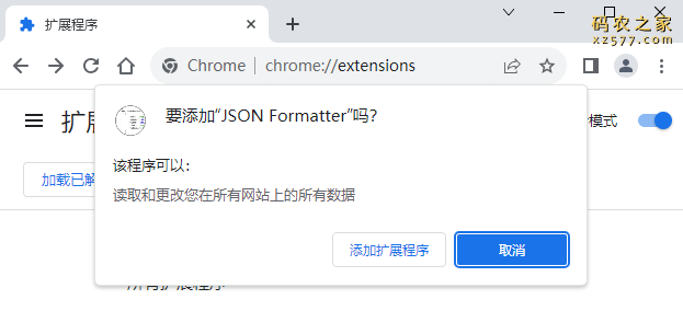 JSON Formatter