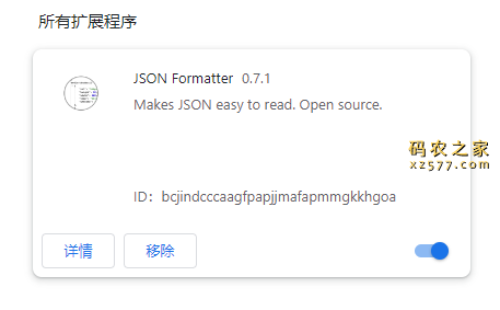 JSON Formatter