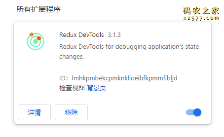 Redux DevTools