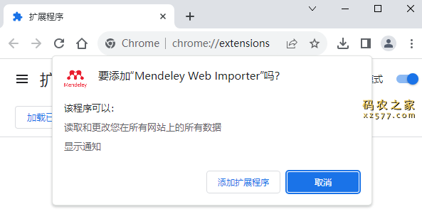 Mendeley Web Importer