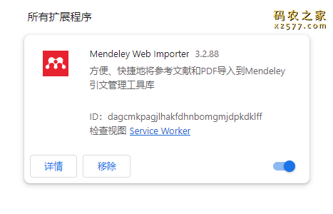 Mendeley Web Importer