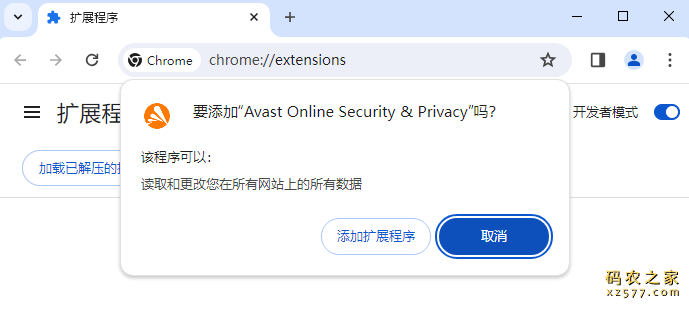 Avast Online Security & Privacy