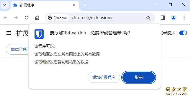 Bitwarden