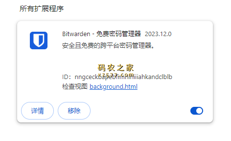 Bitwarden